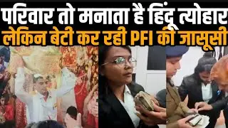 Indore PFI Spy Sonu Mansuri Case Investigation Update | Indore News