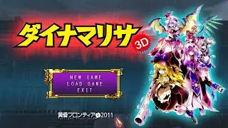 DynaMarisa 3D