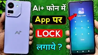AI Plus Mobile Me App Lock Kaise Lagaye | WhatsApp & Gallery Lock Trick