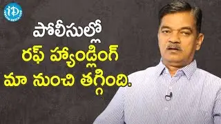 పోలీసుల్లో రఫ్ హ్యాండ్లింగ్ మా నుంచి తగ్గింది - Retd Addl SP (AP) Shankar Reddy | Crime Diaries