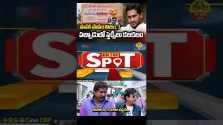 Flex Banners In Palnadu Over Tirumala Adulterated Ghee Issue #adulteratedghee #ysrcp #jagan420 #news