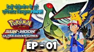 Pokemon Sun and Moon Episode 1 in Hindi | Ash Kecham | Hindi Explained