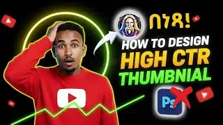 AI ብቻ በመጠቀም የዩትዩብ Thumbnail አሰራር | Create Viral YouTube Thumbnails in Minutes With AI (Step-by-Step)