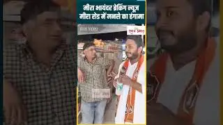 jodhpur sweets MNS Mira road🤯 #newyoutubechannel #reelindia #jodhpursweetsNews#viralvideo😧