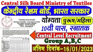 Central Silk Board Latest Recruitment 2022-2023 Various Post Apply Online