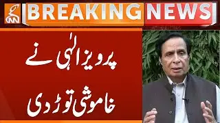 Pervaiz Elahi Breaks Silence | Breaking News | GNN