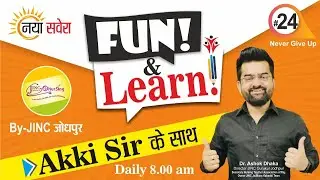 #NAYA SAVERA SERIES BY JINC ||24th Episode || #Fun & Learn with Akki sir || #Mitochondria
