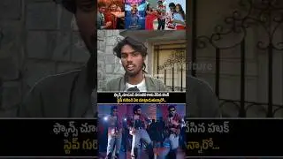Fan's Talk on about Chiranjeevi Hook Step with Public review | Director Anil Ravi pudi | Hook Step