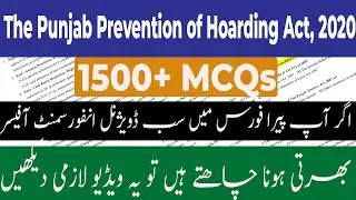 The Punjab Prevention of Hoarding Act, 2020 MCQs For SDEO PERA | 2000+ MCQs PDF File