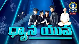 🔴 LIVE : Dhyana Yuva | Ep - 211 | DVM Global