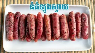 វិធីធ្វើនំដំឡូងស្វាយងាយៗ | Sweet purple  Potato Cake 