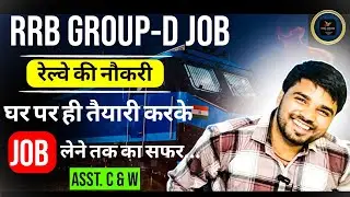 Railway Group D 2025  Interview | Common Questions & Tips