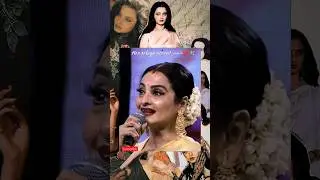 Actress Rekha Rare Video #rekha #bollywood #tollywood #nagarjuna #celebrities #rarevideos #viral