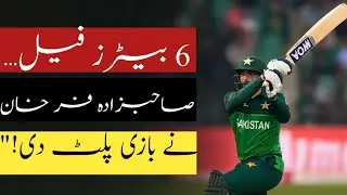 Sahibzada Farhan Turned the Game Around! | 5 Sixes in Just 29 Balls