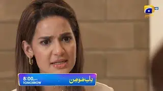 Dil-e-Momin | Промо-EP 20 | Завтра в 20:00 Только на Har Pal Geo