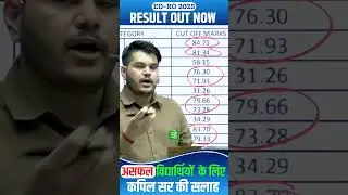 EO RO cut off 2025 ｜ EO RO 2025 ｜ EO RO Paper Analysis ｜ EO RO Paper cut off