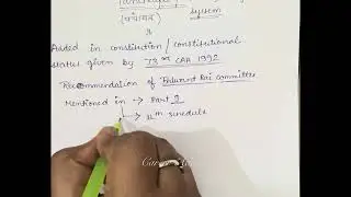 Panchayat | Panchayati Raj System | Indian constitution | polity | Article 243 to Article 243 O