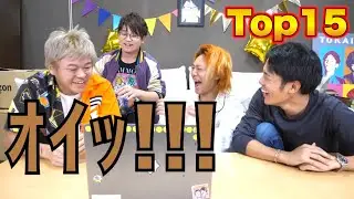 虫眼鏡 高音叫び声ランキングTop15【集まれぇぇぇ】