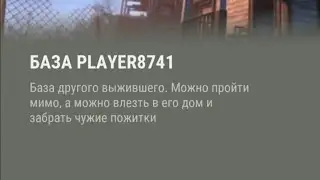 Last Day on Earth: Survival Рейд базы PLAYER 8741