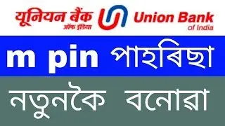 U mobile Login Pin Forgot Using Internet Banking Login ID And Password