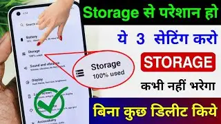 Phone ka Storage Khali kaise kare Bina kuch delete kiye | Storage Full Problem Solution for Android