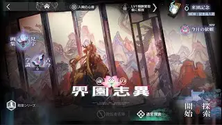 歳ローグ？とかいうの？ぜんぜんよゆうなんですけど！【歳ローグ】【アークナイツ 】【明日方舟 / Arknights】