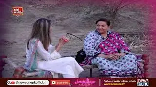 Eid-ul-Adha Special | Eid with Hina | Eid Day 3 | Promo | NewsOne