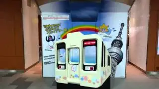 とうきょうスカイツリー駅～ソラカラちゃんフォトスポットの音声