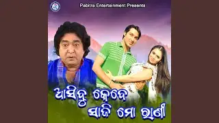 Sabu Dei Sari