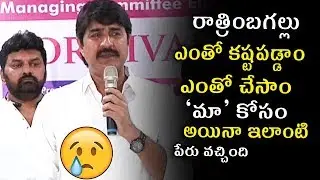 Hero Srikanth Heart Touching Speech About Maa Association @ Shivaji Raja Panel Meet | Bullet Raj