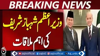PM Shehbaz Sharif Meets Indonesian President | Bilateral Trade & Relations Boost