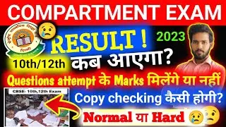 ! CBSE Breaking news 🎉||compartment result date announced 😲||cbse compartment result||passing marks