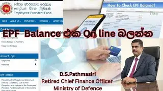 EPF Balance එක On line බලන්නේ මෙහෙමයි/#EPF Balance/#EPF