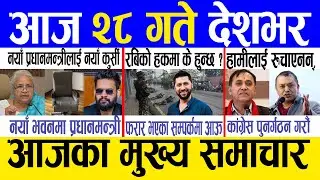 Today news 🔴 nepali news | aaja ka mukhya samachar, nepali samachar live | Bhadau 27 gate 2082 .