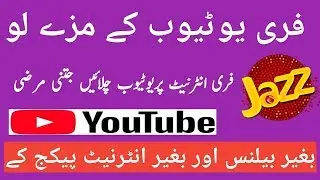 Jazz Free Internet  With Unlimited YouTube Streaming All Apps  Latest 2018