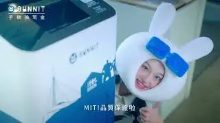 BUNNIT 手機自助回收機 精華版