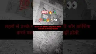 Sangharsh 🔥#viral #youtubeshorts #youtube#trending #love #sscghl #ssc #upsc #shortvideos #sscghl