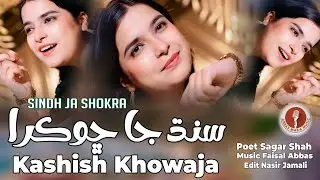 Sindh Ja Chokra | Kashish Khowaja | Super Hit Song 2026