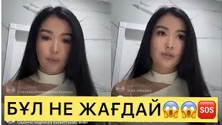 ПЕРИЗАТ ЖАҢА ҚОСЛАЙКТЫҢ ІСТЕГЕН ИТТІГІ ТУРАЛЫ ЖАЙДЫ😱😱#кослайк #перизат #кослайкпрямойэфир  #ғалымжан