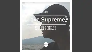 Love Supreme
