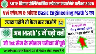 Vvi क्वेश्चन & आंसर स्पेशल परीक्षा के लिए 😱| basic engineering mathematics vvi question | sbte exam