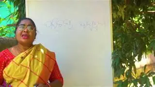 SANTALI LEARNING FROM ODIA||CLASS-1 SANTALI FROM ODIA||MANIKA HEMBRAM||LEARNING SANTALI