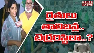 జగన్ మూడు ముక్కలు ఆటలో రైతులు బలి: Rayapati Sailaja Shocking Comments On CM Jagan | Mahaa News