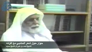 نشأته ورحلته للعراق | الجزء الأول من لقاء الشيخ أحمد بن علي آل الشيخ مبارك | مكتبة الملك فهد الوطنية