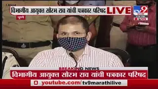 Pune Corona Update | पुण्यात अंशत: लॉकडाऊन, 7 दिवसांसाठी बस, हॉटेल, धार्मिक स्थळं बंद - TV9