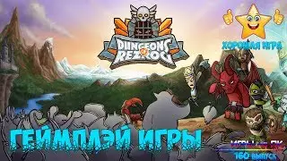 Rezrog геймплэй игры