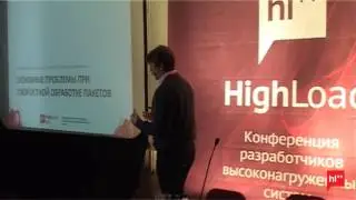 NETMAP - простой и удобный opensource фреймворк для обработки трафика на скоростях 10Gbits /Е. Ёрхов