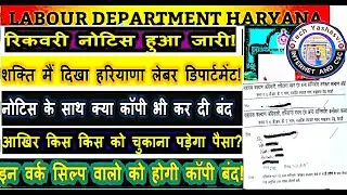 HR Labour Update 2026|गलत तरीके से ली पेमेंट लोटानी होगी |रिकवरी लेटर हुआ जारी|18,920 करने होगे वापस