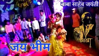 Dr Bhim Rao Ambedkar Birth Day Celebration | Pravar Study | 14 april status