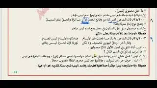 دردشة وزارية رقم 2